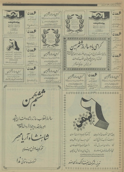 پرونده:Ettelaat13561105.pdf