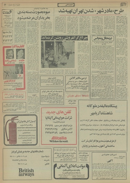 پرونده:Ettelaat13561105.pdf