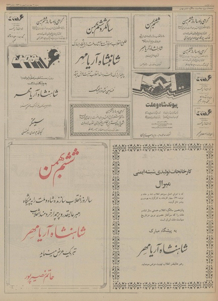 پرونده:Ettelaat13561105.pdf