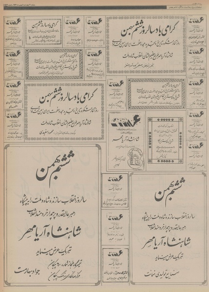 پرونده:Ettelaat13561105.pdf