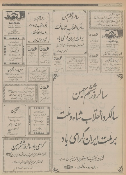 پرونده:Ettelaat13561105.pdf