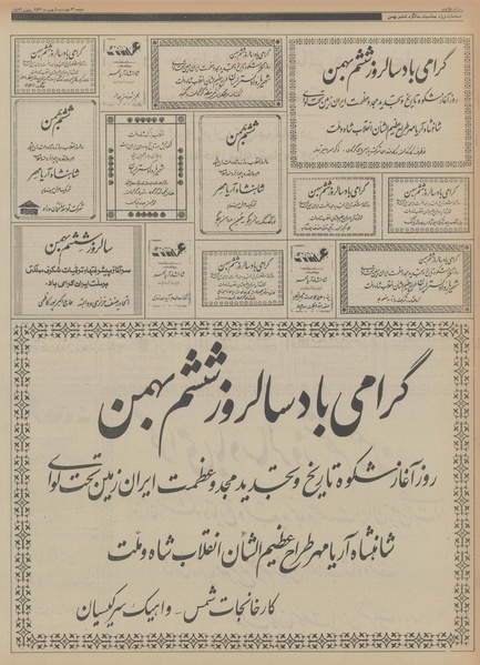 پرونده:Ettelaat13561105.pdf