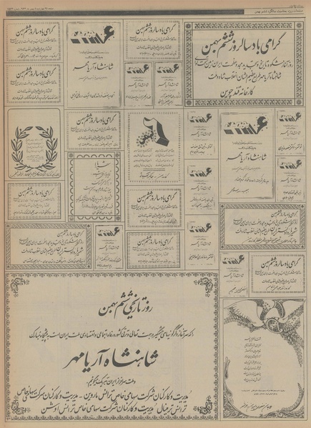 پرونده:Ettelaat13561105.pdf