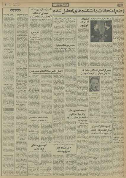 پرونده:Ettelaat13561105.pdf