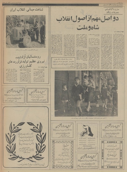 پرونده:Ettelaat13561105.pdf