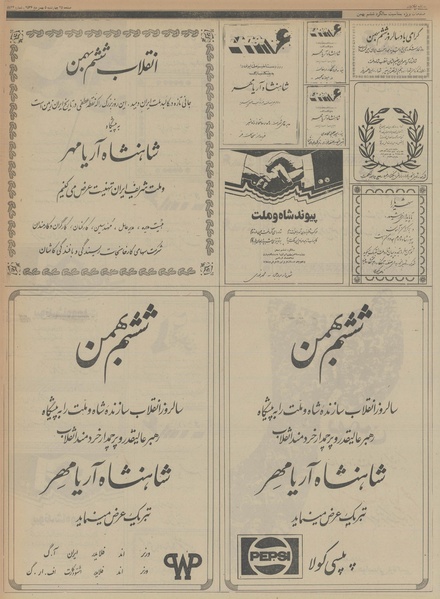 پرونده:Ettelaat13561105.pdf