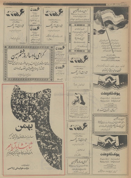 پرونده:Ettelaat13561105.pdf