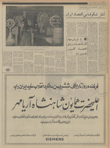 پرونده:Ettelaat13561105.pdf