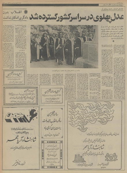 پرونده:Ettelaat13561105.pdf