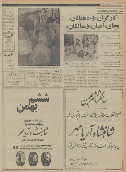 پرونده:Ettelaat13561105.pdf