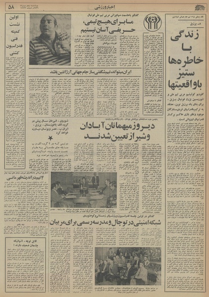 پرونده:Ettelaat13561105.pdf