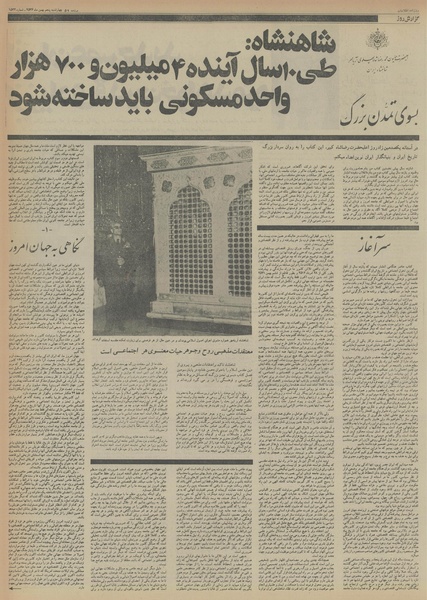 پرونده:Ettelaat13561105.pdf