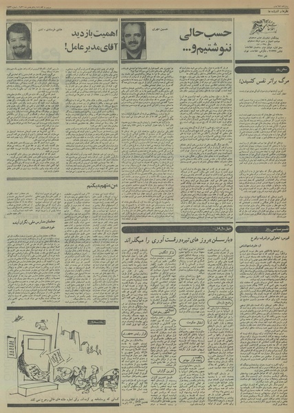 پرونده:Ettelaat13561105.pdf