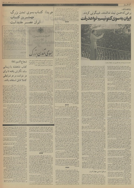 پرونده:Ettelaat13561105.pdf