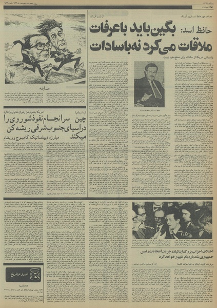 پرونده:Ettelaat13561105.pdf