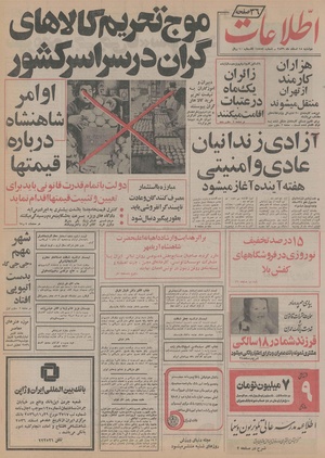 Ettelaat13561215.pdf