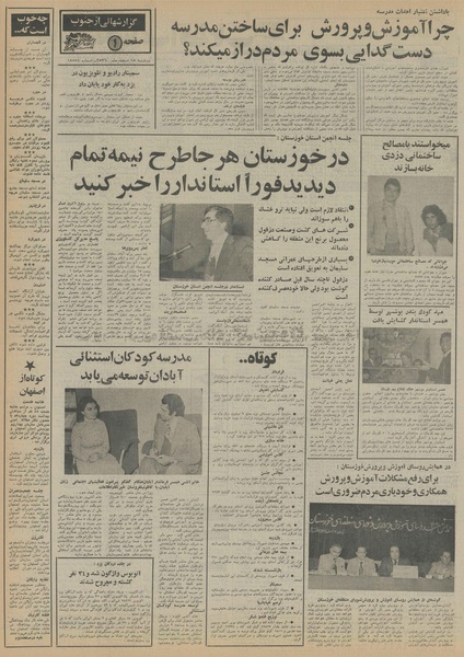 پرونده:Ettelaat13561215.pdf