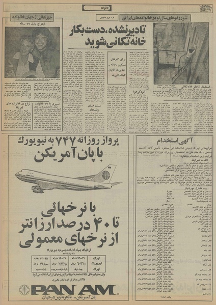 پرونده:Ettelaat13561215.pdf