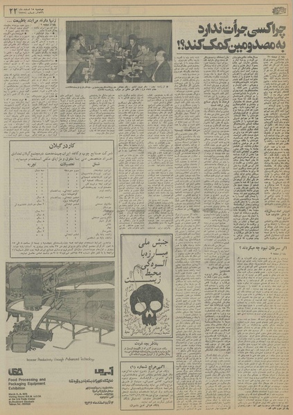 پرونده:Ettelaat13561215.pdf