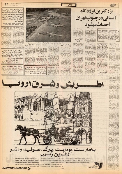 پرونده:Ettelaat13561215.pdf