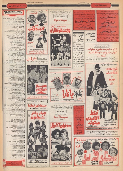 پرونده:Ettelaat13561215.pdf