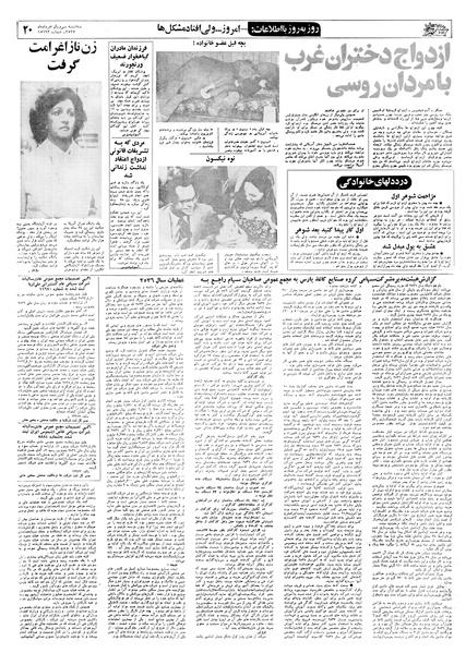 پرونده:Ettelaat13570531.pdf