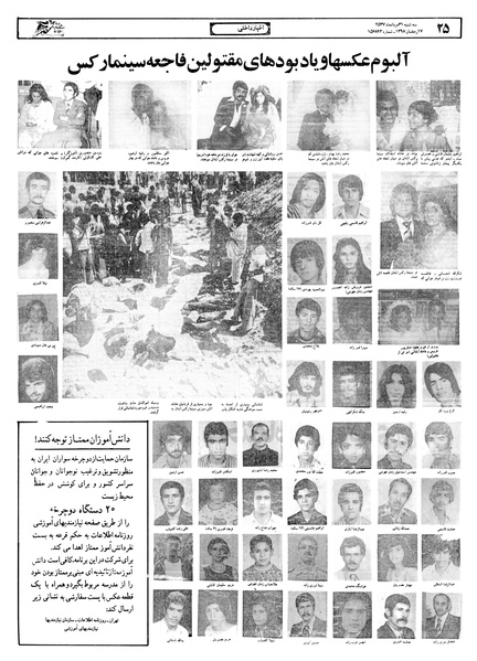 پرونده:Ettelaat13570531.pdf