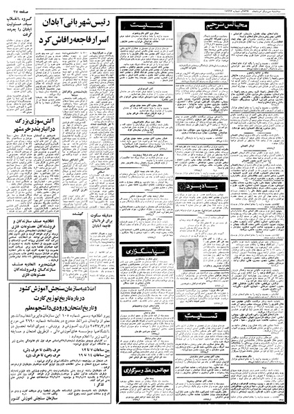 پرونده:Ettelaat13570531.pdf