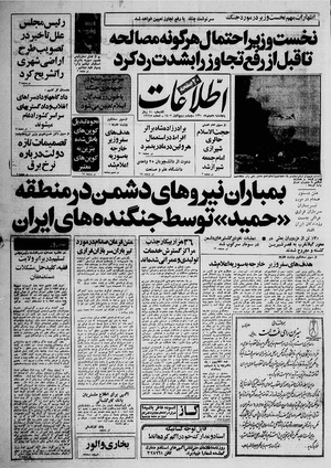 Ettelaat13601010.pdf