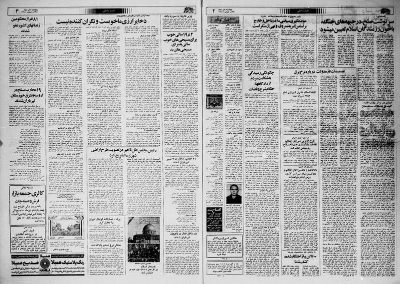 پرونده:Ettelaat13601010.pdf