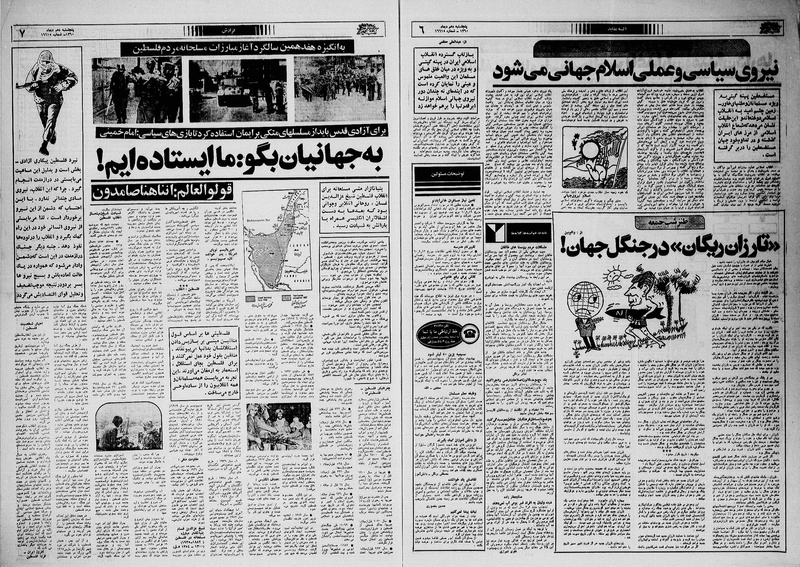 پرونده:Ettelaat13601010.pdf