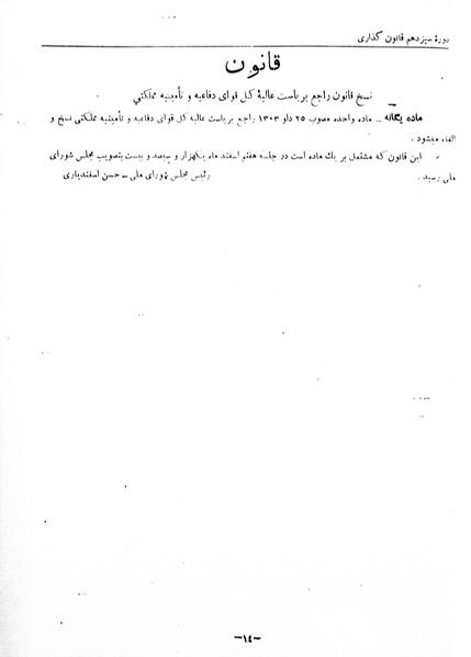 پرونده:Moz 13 29.pdf