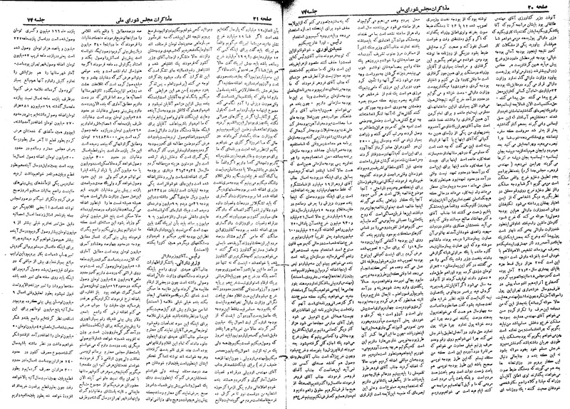 پرونده:Moz 19 74.pdf