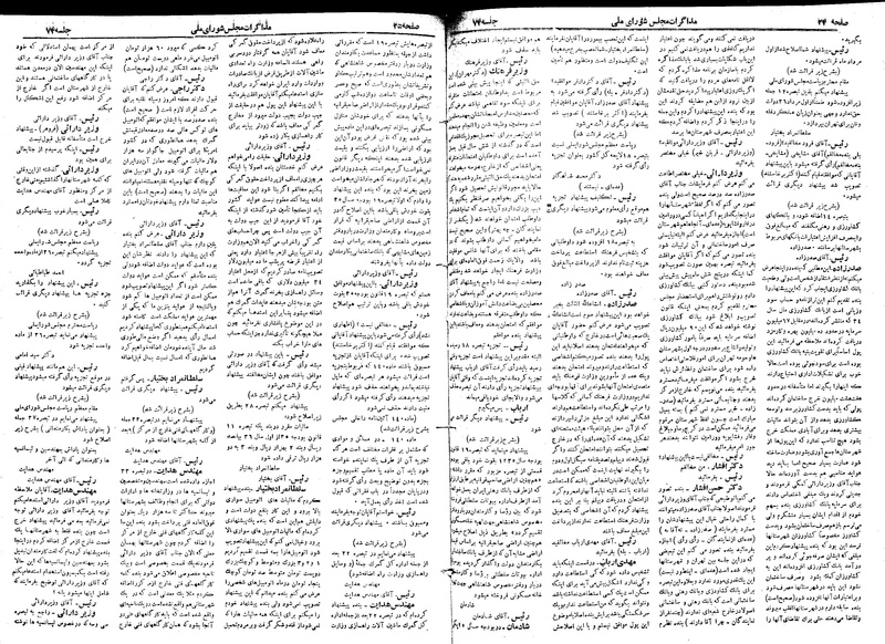 پرونده:Moz 19 74.pdf