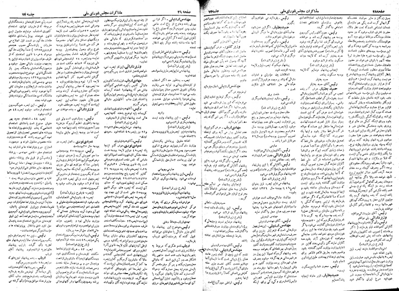 پرونده:Moz 19 74.pdf