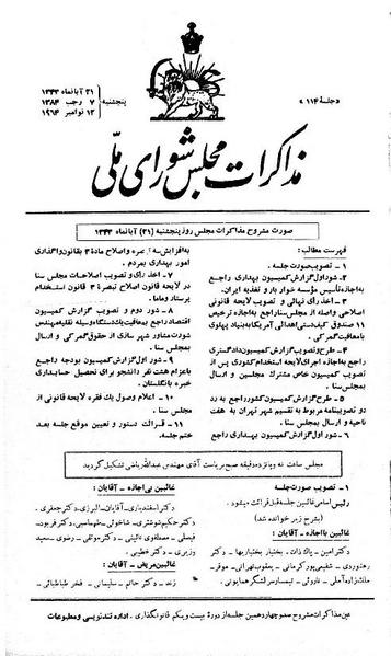 پرونده:Moz 21 114.pdf