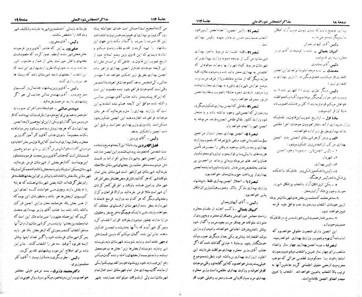 پرونده:Moz 21 114.pdf