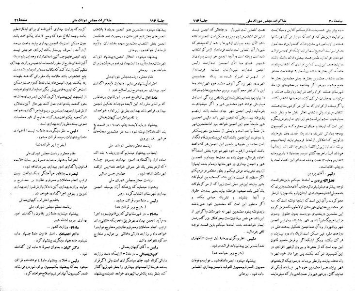 پرونده:Moz 21 114.pdf