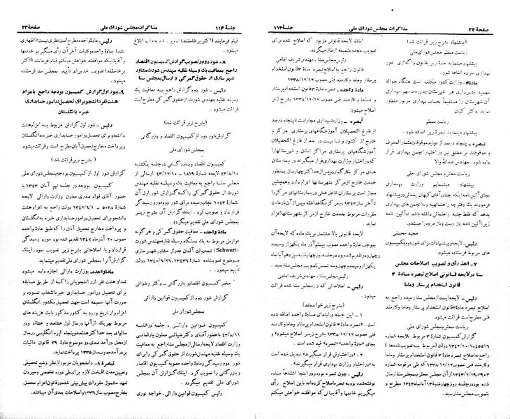 پرونده:Moz 21 114.pdf