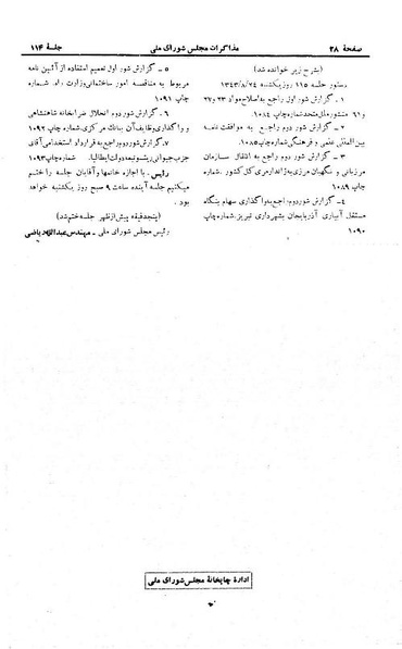 پرونده:Moz 21 114.pdf