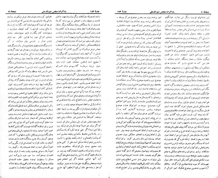 پرونده:Moz 21 114.pdf