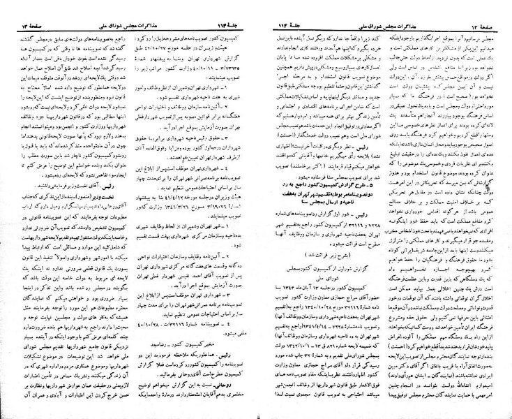 پرونده:Moz 21 114.pdf