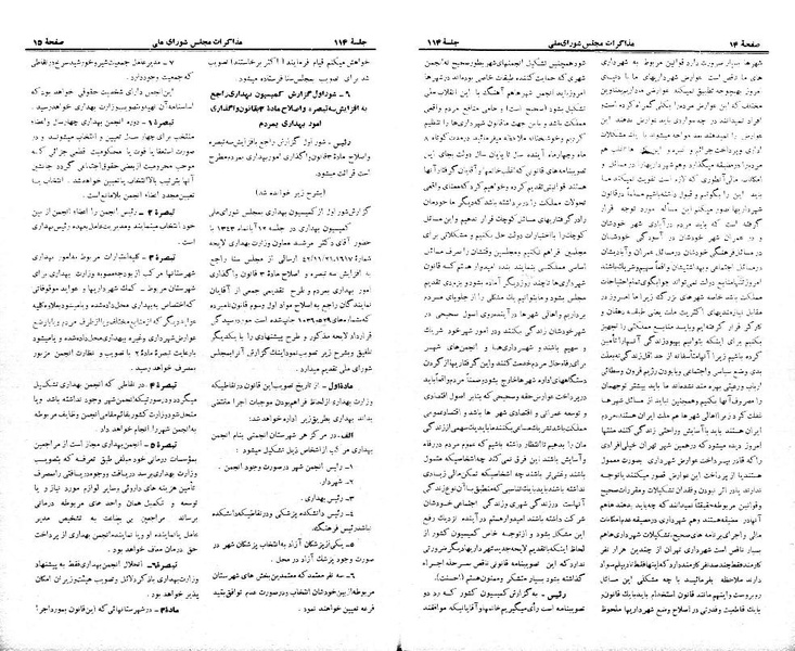 پرونده:Moz 21 114.pdf