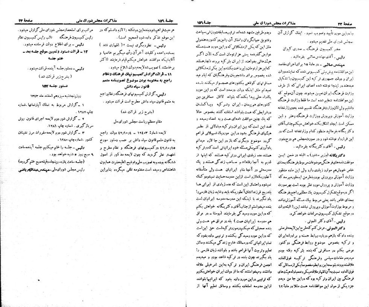 پرونده:Moz 21 156.pdf