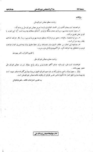 پرونده:Moz 21 156.pdf