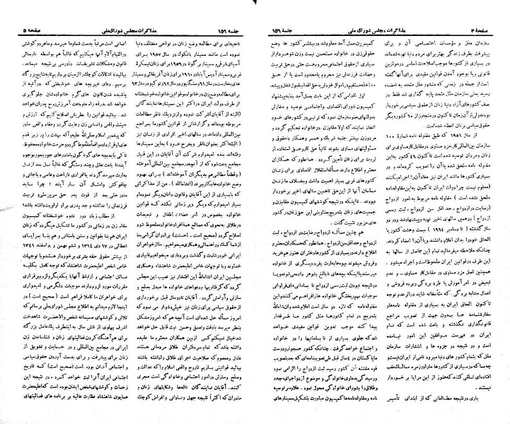 پرونده:Moz 21 156.pdf