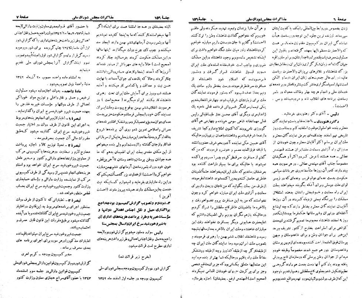 پرونده:Moz 21 156.pdf