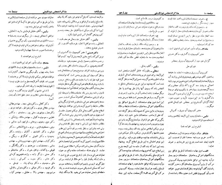 پرونده:Moz 21 156.pdf