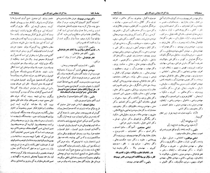 پرونده:Moz 21 156.pdf