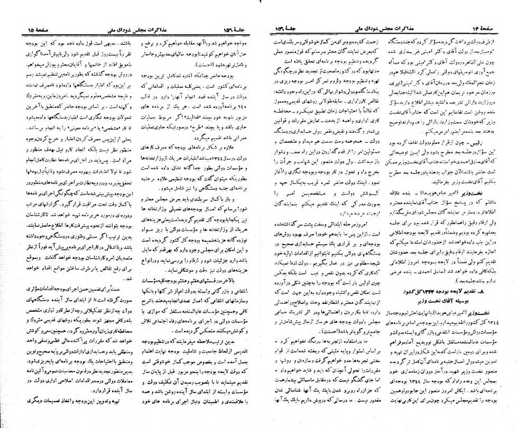 پرونده:Moz 21 156.pdf